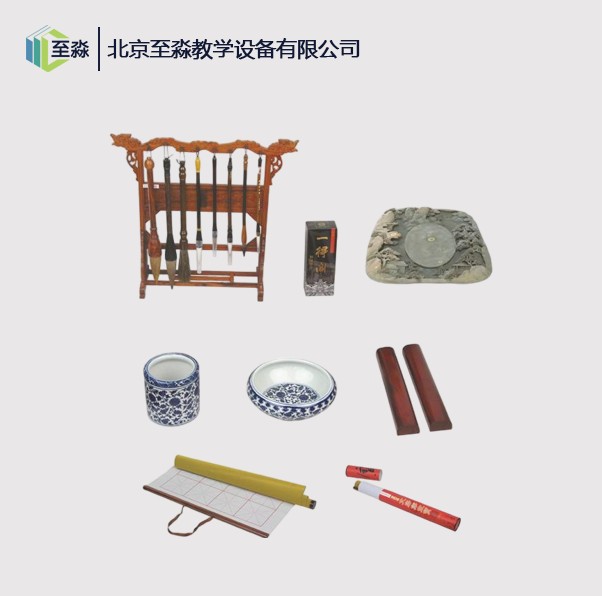 书法工具