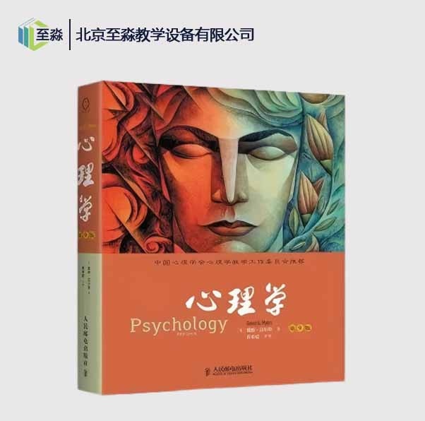 心理图书（高校版）