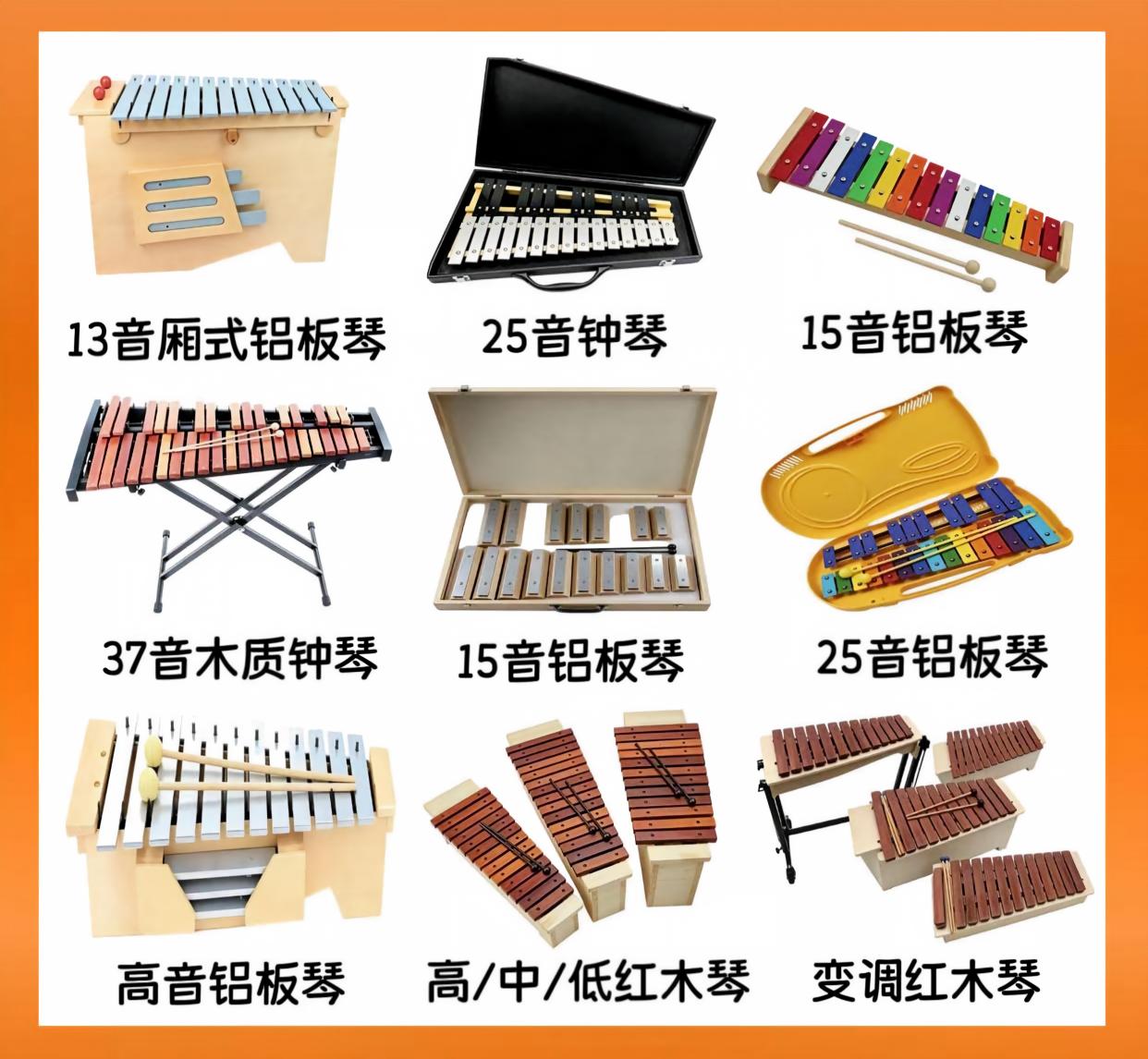 奥尔夫乐器分类及课堂教学作用｜适配中小学音乐课程配置标准8