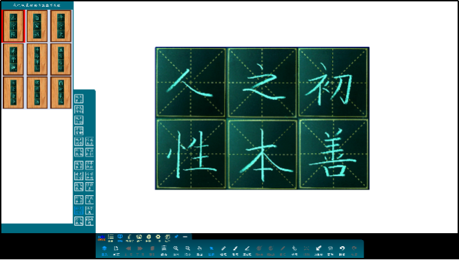 师范生三笔一话基本功数字化书法实训课堂软件截图.png
