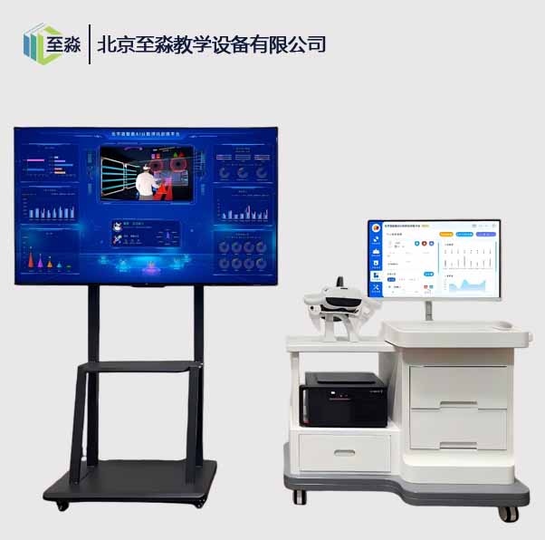 VR智能心理认知评估训练系统（专业版）_学校专注力记忆训练设备_AI认知闯关放松一体机.jpg