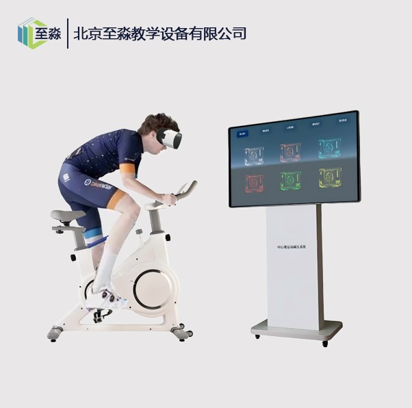 VR心理运动减压系统_中小学心理宣泄室设备_学生VR动感骑行减压单车.jpg